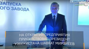Ташкентский металлургический завод: обработано Пенетроном