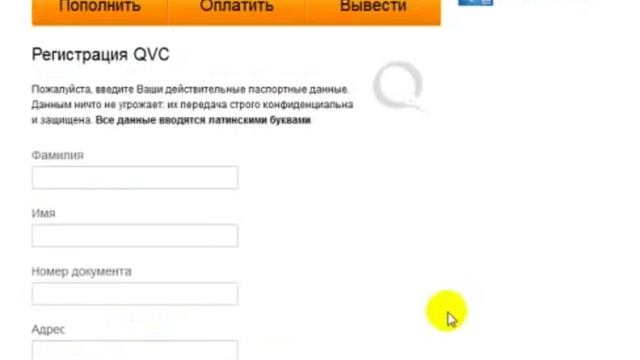 Безопасная оплата с карты Виртуальная карта от системы QIWI