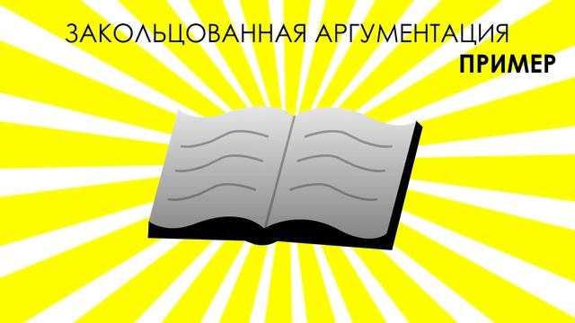 Логические ошибки, которые мы делаем
