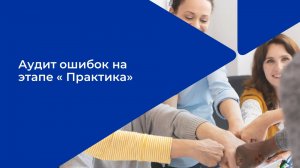 Лекция 10. Выводы и рекомендации