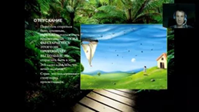 Сахаров Олег . Осознание - окрытые врата в Единство. смотреть онлайн