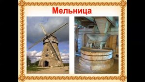 Борисова Н А , Окружающий мир.  Развитие речи  Как хлеб на стол пришёл 4 5