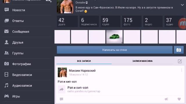 Как удалить друзей из ВКонтакте и Одноклассников. смотреть онлайн