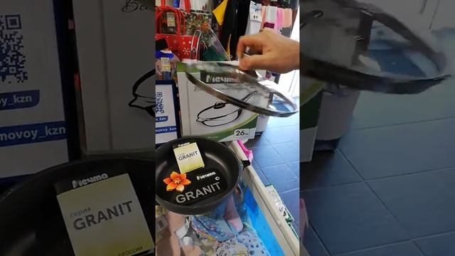 Купить сковороду 26 см с гранитным покрытием и съёмной ручкой в магазине Dомовой, Казань.
