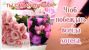 С ДНЕМ РОЖДЕНИЯ, КСЮША! КСЕНИЯ, С ДНЁМ РОЖДЕНИЯ! ?Лучшее поздравление для Ксюши