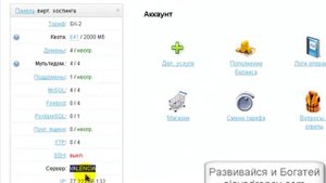 Как закачать файлы на свой сайт, через FTP клиент