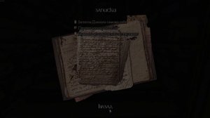 Amnesia: Начало истории Даниэля.