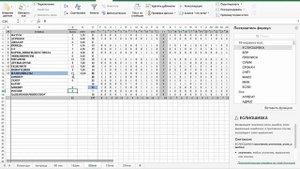 Excel - Сбор данных с разных вкладок
