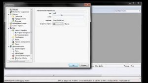Установка и Настройка DC++