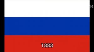 как менялся флаг России