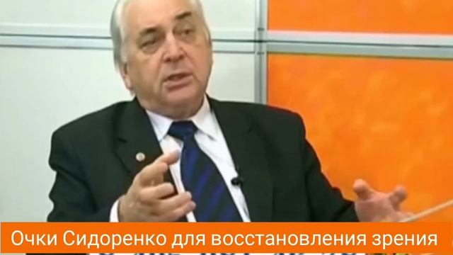 Аппарат для восстановления зрения очки Сидоренко массаж глаз. смотреть онлайн