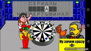 Играем в поле чудес плюс