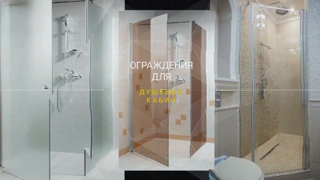 МиррорГласс - производство изделий из стекла и зеркал