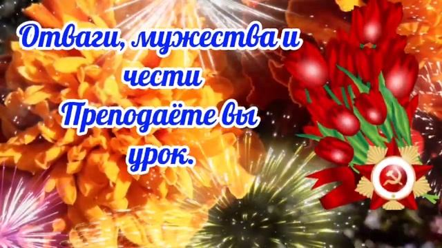 С Днём Защитника Отечества!Красивая музыкальная открытка. С 23 февраля.