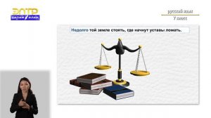 7-класс  | Pусский язык  | Не-/ни- в отрицательных наречиях