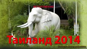 Таиланд. Паттайя. Вид из отеля Town in Town
