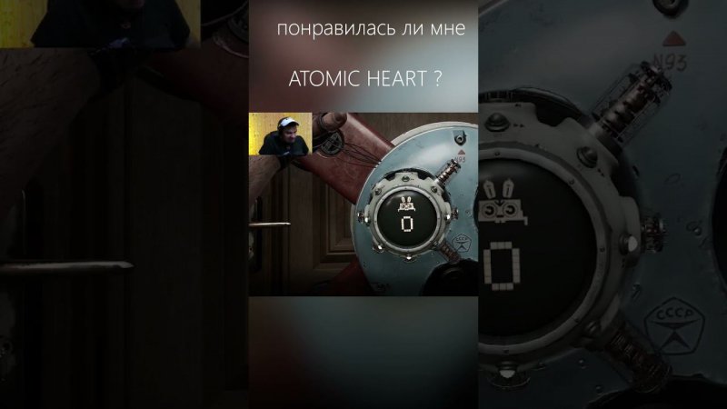 Atomic Heart вам Понравилась ? #atomicheart  #atomicheartgameplay #phonk #phonk2023 #атомноесердце