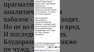 ХАБАЛКА- КТО ОНА???и к чему это я???,.......