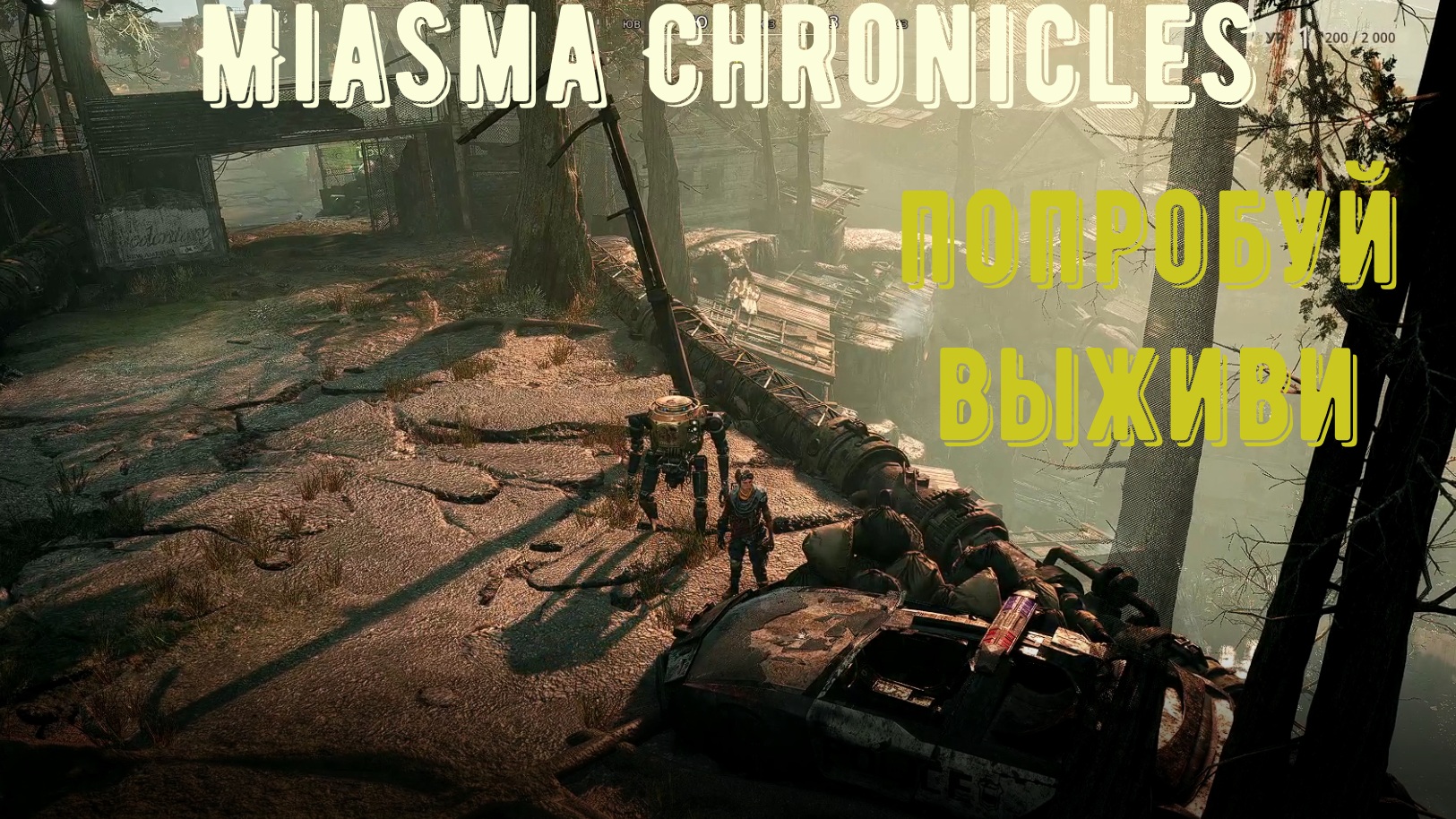 Miasma chronicles steam фото 118