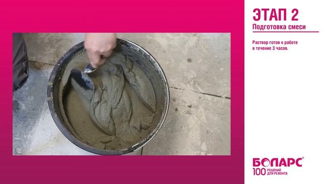 Суперпрочная ФАСАДНАЯ штукатурка БОЛАРС, армированная волокнами. Набрызг, нанесение по маякам