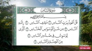 Сура 114 Ан-Нас 7 раз. Учимся читать Коран. Обучение