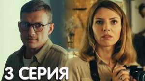 Русские 3 серия обзор