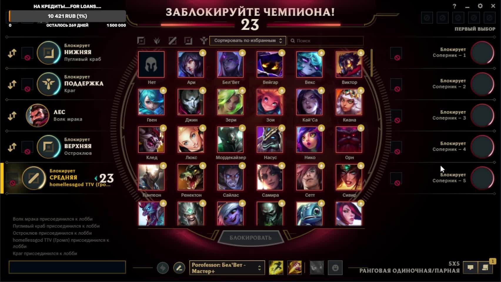 Чилим с музыкой