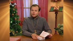 Доброе Слово. Евангелие. Сочельник