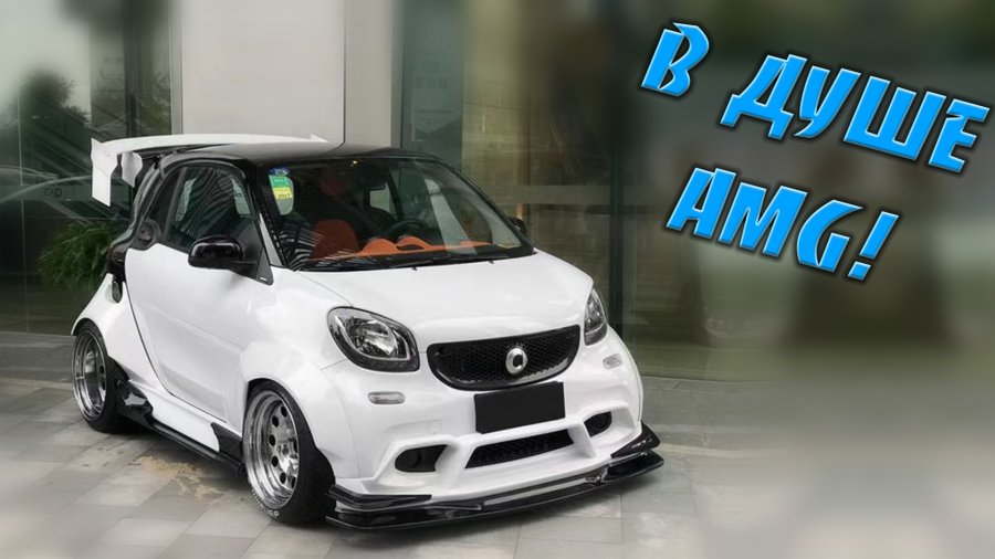 Anaconda 165 comp. Смарт 453 Брабус. Smart Fortwo 453. Обвес Smart Fortwo 453. Smart Forfour Brabus.