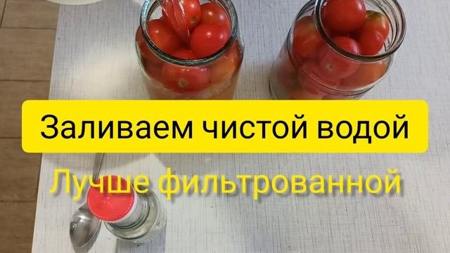 Самые ВКУСНЫЕ ПОМИДОРЫ на зиму. Быстро и Просто.(холодный способ посола).