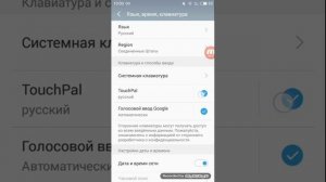 как настроить клавиатуру на MEIZU