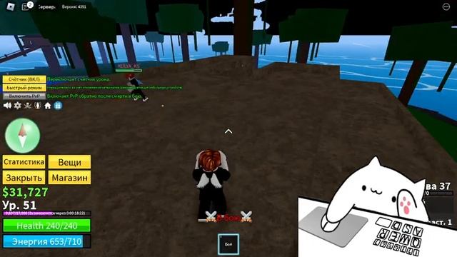 ПУТЕШЕСТВИЕ В ИГРУ BLOX FRUITS ЧАСТЬ 1 смотреть онлайн
