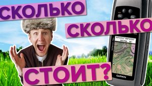 ОБЗОР! Garmin Gpsmap 78s самый дешёвый навигатор