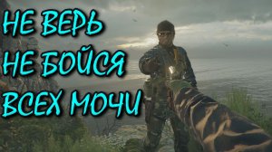 Call of Duty Black Ops Cold War - НЕ ВЕРЬ,НЕ БОЙСЯ,ВСЕХ МОЧИ