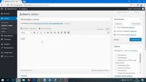 Как добавить категорию Wordpress
