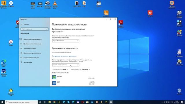 Как удалить дискорд! или скачать ? смотреть онлайн