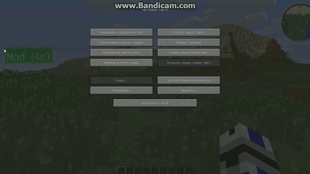 Мод VoxelMap (1.7.10) (#2) смотреть онлайн