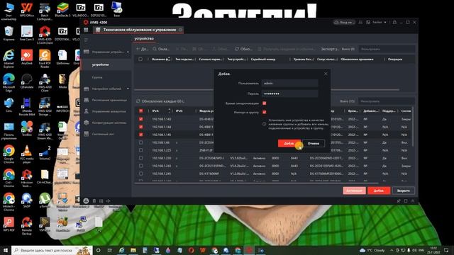 Налаштування зв'язки домофонії DS-KH6320-WTE1 + 2 x DS-KB8113-IME1 смотреть онлайн