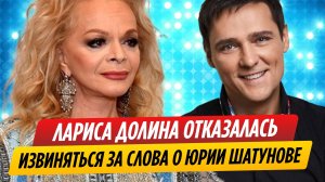 Долина отказалась извиняться за слова о Юрии Шатунове