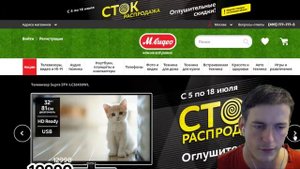 М.Видео $ отзыв на интернет-магазин