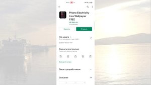 Как отобразить внутренности телефона на обоях смартфона