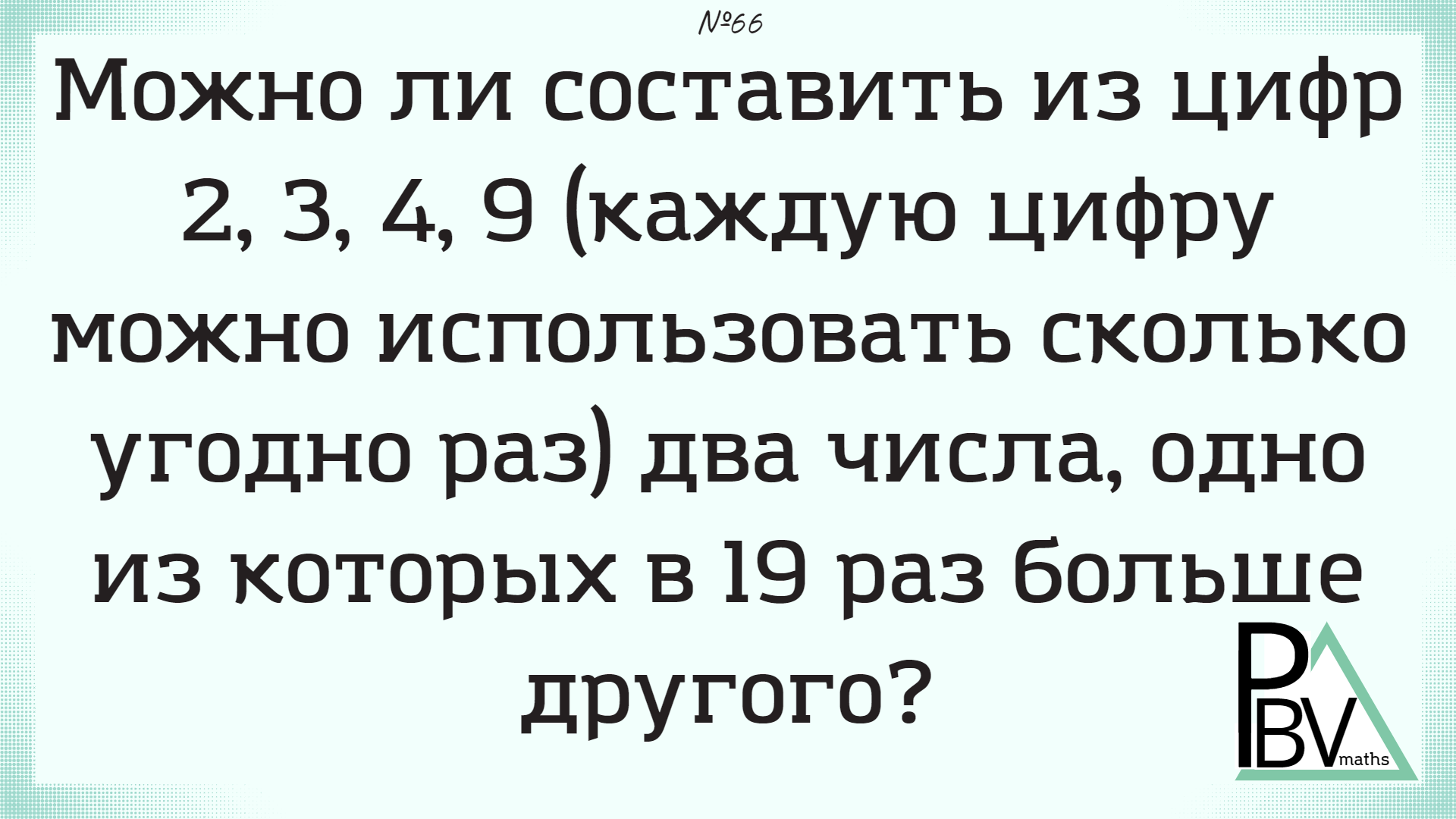 Соц. сети: https://taplink.cc/pbvmaths Запись на занятия и методички: https...