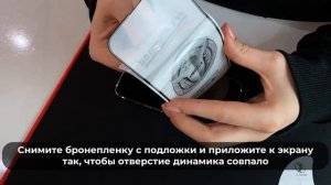 Как наклеить защитную пленку X-ONE Extreme Shock Eliminator 4-го поколения на iPhone 15/14/13 серии