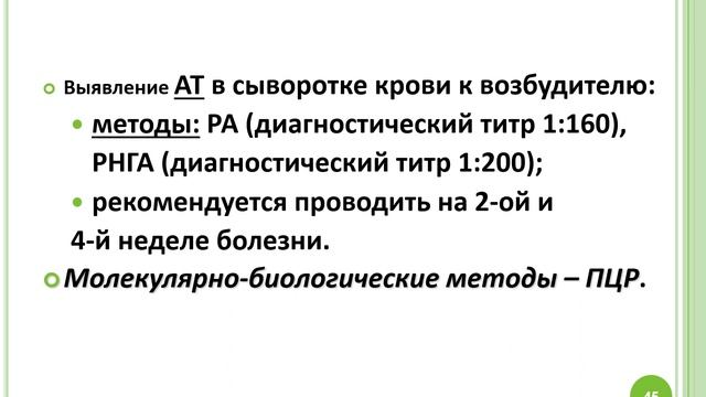 ИЕРСИНИОЗЫ: МЕХАНИЗМ РАЗВИТИЯ И ПРОЯВЛЕНИЯ ЭПИДЕМИЧЕСКОГО ПРОЦЕССА, ПРОФИЛАКТИКА