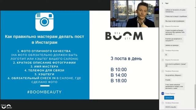 16 ошибок руководителей салонов красоты. Роман Тырсин