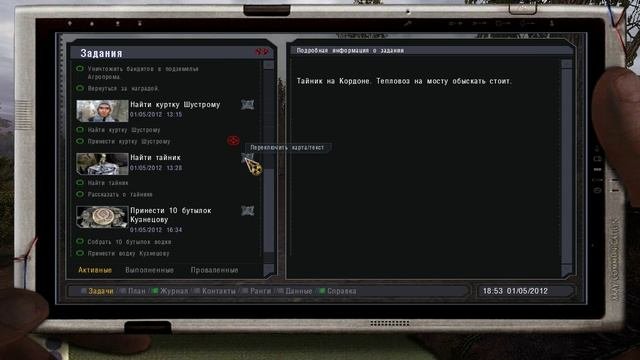 Сталкер вариант омега огср 5.0. Лаборатория х18 lost alpha. lost alpha x18. инструменты для шустрого лост альфа. сталкер лост альфа генераторы.