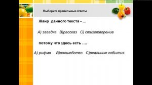 Овощи, которые растут над и под землёй