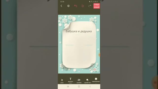 делаем приглашение в приложении открытки с Днём рождения!!! смотреть онлайн