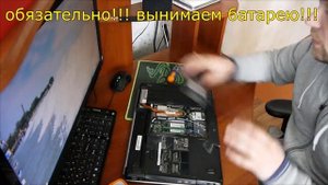 замена оперативки на Dell