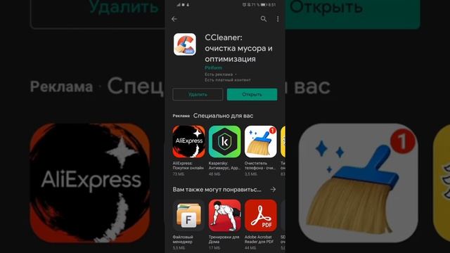 как очистить память на телефоне смотреть онлайн